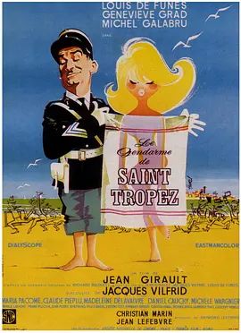 圣特鲁佩斯的警察 Le gendarme de Saint-Tropez(超清4K电影)-1964年-豆瓣评分:7.8(夸克资源)The Troops of St. Tropez(4KHDR杜比视界电影)