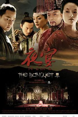 夜宴(超清4K电影)-2006年-豆瓣评分:6.0(夸克资源)The Banquet / Legend of the Black Scorpion(4KHDR杜比视界电影)
