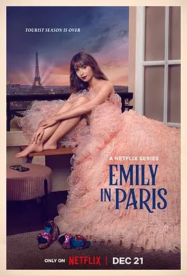 艾米丽在巴黎 第三季 Emily in Paris Season 3(超清4K电影)-2022年-豆瓣评分:6.5(夸克资源)艾蜜莉在巴黎(4KHDR杜比视界电影)