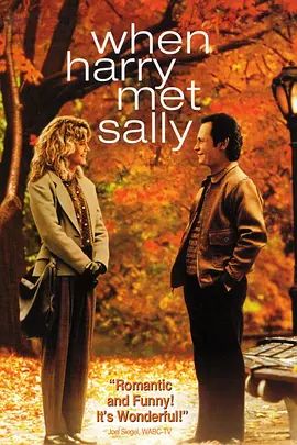 当哈利遇到莎莉 When Harry Met Sally…(超清4K电影)-1989年-豆瓣评分:8.3(夸克资源)90男欢女爱 / 当哈利遇到萨莉 / 当哈利碰上莎莉 / 当哈里遇上莎丽 / 当哈里遇见萨莉 / Harry, This Is Sally(4KHDR杜比视界电影)
