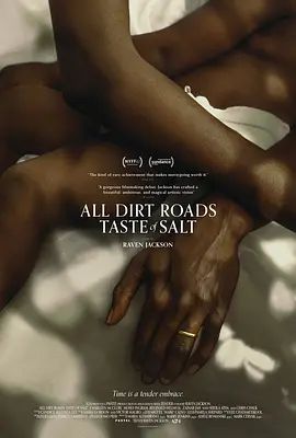 所有的土路都有盐的味道 All Dirt Roads Taste of Salt