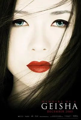 艺伎回忆录 Memoirs of a Geisha(超清4K电影)-2005年-豆瓣评分:7.6(夸克资源)艺妓回忆录(4KHDR杜比视界电影)