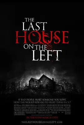 杀人不分左右 The Last House on the Left(超清4K电影)-2009年-豆瓣评分:6.7(夸克资源)左边最后那幢房子 / 鬼屋 / 魔屋(4KHDR杜比视界电影)