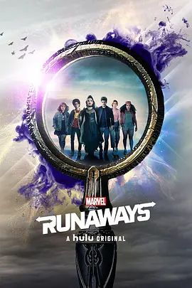 离家童盟 第三季 Runaways Season 3(超清4K电影)-2019年-豆瓣评分:7.3(夸克资源)Marvel’s Runaways(4KHDR杜比视界电影)