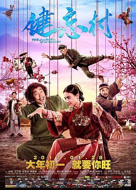 健忘村(4KHDR电影下载)-2017年-6.6豆瓣评分-(夸克资源)The Village of No Return(4K杜比视界下载)