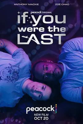 最后的爱情 If You Were The Last(超清4K电影)-2023年-豆瓣评分:(夸克资源)无别名(4KHDR杜比视界电影)