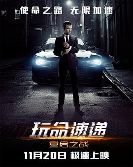 玩命速递:重启之战 The Transporter Refueled (2015) / 玩命快递:肆意横行(台) / 玩命快递4 / 非常人贩4 / 玩命速递4 / The Transporter Legacy / Transporter 4 / 4K电影下载 / The.Transporter.Refueled.2015.2160p.WEB-DL.HEVC.10bit.HDR.Vivid.AAC.2Audios