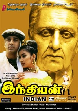 印度之恋 Indian(4KHDR电影下载)-1996年-豆瓣评分-(夸克资源)null(4K杜比视界下载)