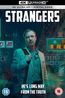 陌生人 Strangers(超清4K电影)-2018年-豆瓣评分:6.1(夸克资源)陌路追凶(港) / 白龙 / White Dragon(4KHDR杜比视界电影)