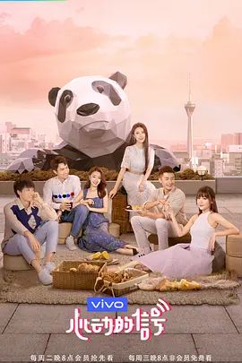 心动的信号 第三季(超清4K电影)-2020年-豆瓣评分:4.7(夸克资源)心动的信号3 / Heart Signal 3(4KHDR杜比视界电影)