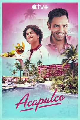 阿卡普高 第一季 Acapulco Season 1(超清4K电影)-2021年-豆瓣评分:8.2(夸克资源)无别名(4KHDR杜比视界电影)