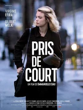 猝不及防 Pris de court(超清4K电影)-2017年-豆瓣评分:6.0(夸克资源)无别名(4KHDR杜比视界电影)