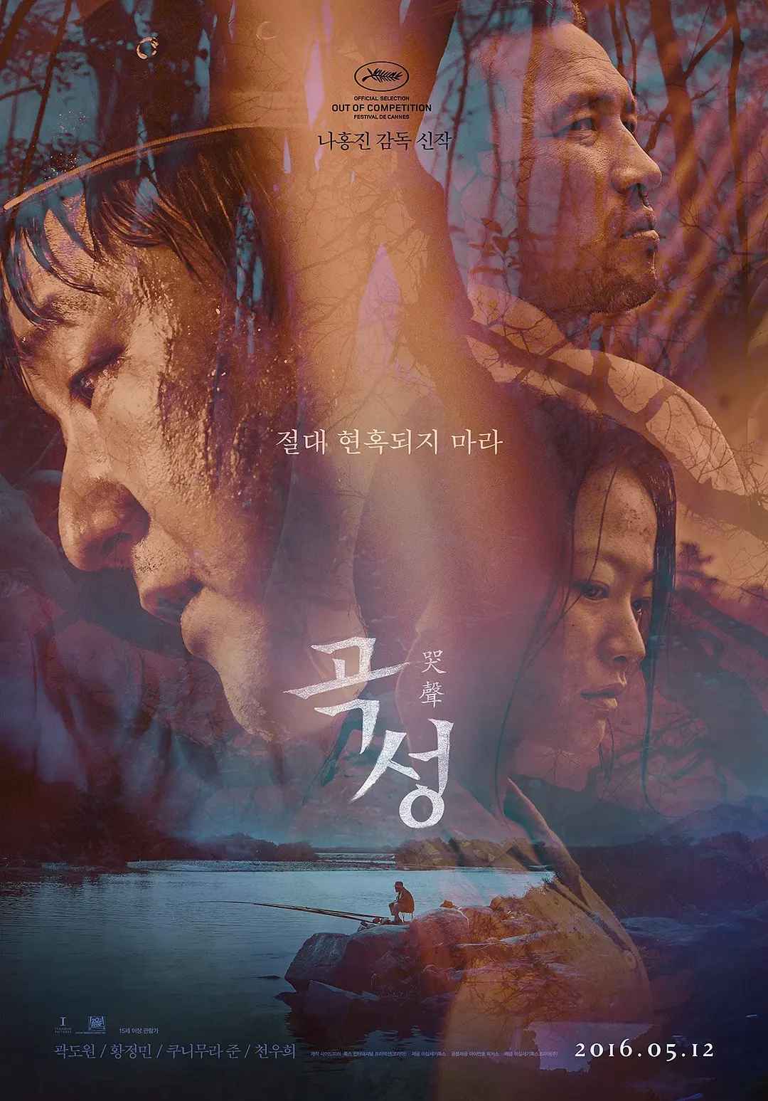 哭声 곡성(超清4K电影)-2016年-豆瓣评分:7.3(夸克资源)哭城 / 谷城 / Goksung / The Strangers / The Wailing(4KHDR杜比视界电影)