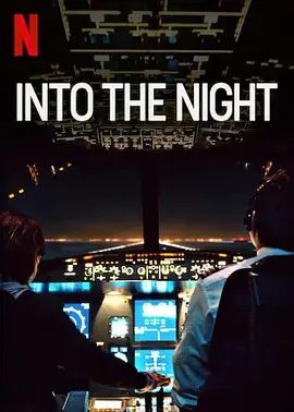 绝夜逢生 第二季 Into the Night Season 2(超清4K电影)-2021年-豆瓣评分:5.9(夸克资源)向黑夜进发(4KHDR杜比视界电影)