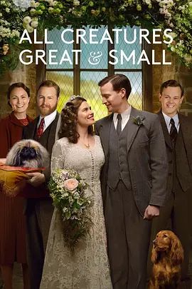 万物生灵 第三季 All Creatures Great and Small Season 3(超清4K电影)-2022年-豆瓣评分:9.5(夸克资源)新万物生灵 / 万物既伟大又渺小 / 芸芸众生(4KHDR杜比视界电影)