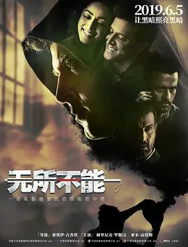 无所不能 Kaabil(超清4K电影)-2017年-豆瓣评分:7.0(夸克资源)无别名(4KHDR杜比视界电影)