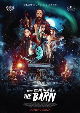 谷仓惊魂 There’s Something in the Barn(超清修复版)-2023年-豆瓣评分：4.6(夸克资源)谷仓之物(4KHDR杜比视界电影)