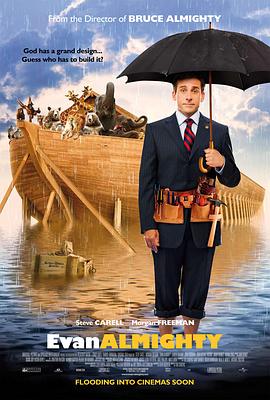 冒牌天神2Evan Almighty