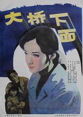 大桥下面(4K电影下载)