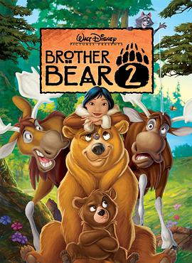 熊的传说2(1080P电影下载)-Brother Bear 2