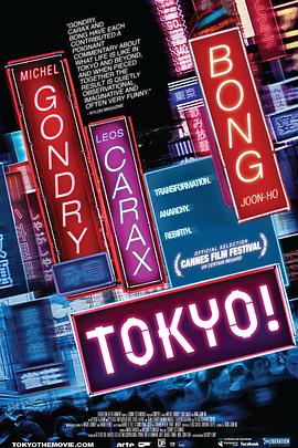 东京!(电影下载)-Tokyo!