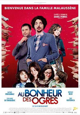 替罪羊(4K电影下载)Au bonheur des ogres