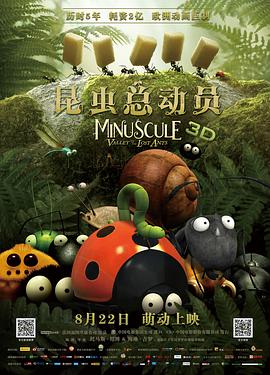 昆虫总动员(4K电影下载)-Minuscule: la Vallée des Fourmis Perdues