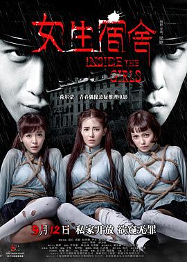 女生宿舍(4KHDR电影下载)-