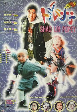 笑林小子(4K电影下载)