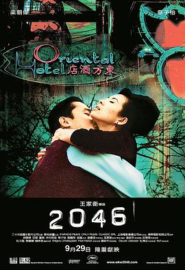 2046(电影下载)-