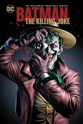 蝙蝠侠:致命玩笑(4KHDR杜比视界电影下载)Batman: The Killing Joke