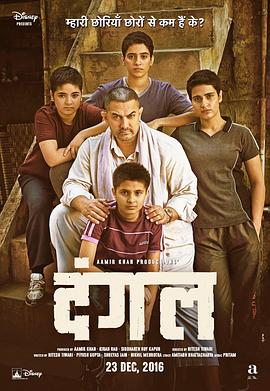 摔跤吧!爸爸(4KHDR电影下载)Dangal