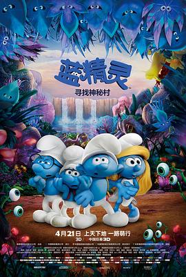 蓝精灵:寻找神秘村(1080P电影下载)Smurfs: The Lost Village