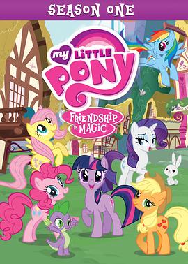 我的小马驹:友谊大魔法(4K电影下载)-第一季 My Little Pony: Friendship Is Magic Season 1