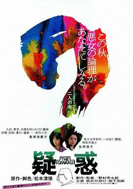 疑惑(4K电影下载)-