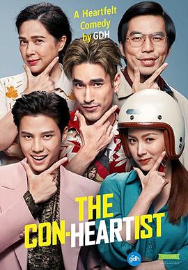 恋爱局中局(4K电影下载)อ้าย..คนหล่อลวง
