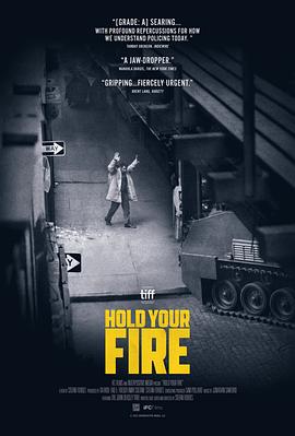 不要开枪Hold Your Fire