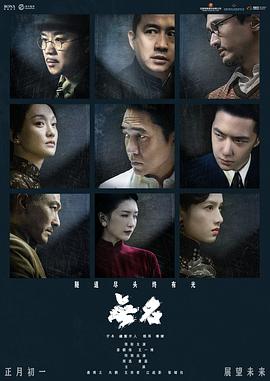 无名(4K电影下载)