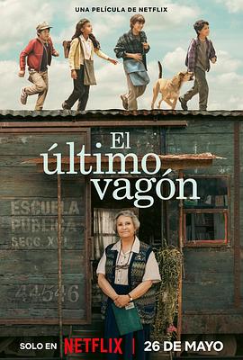 铁轨的尽头(电影下载)-El Último Vagón
