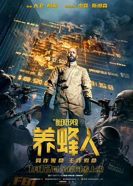 养蜂人(4KHDR电影下载)The Beekeeper