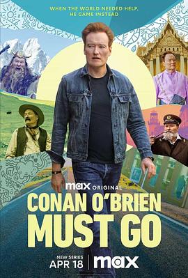 柯南势在必行(4KHDR杜比视界电影下载)第一季 Conan O'Brien Must Go Season 1