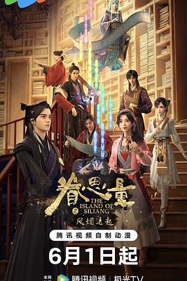 眷思量(1080P电影下载)-第二季