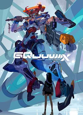 机动战士高达GQuuuuuuX(4KHDR电影下载)機動戦士Gundam GQuuuuuuX