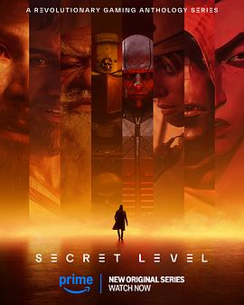秘密关卡(4KHDR电影下载)第一季 Secret Level Season 1