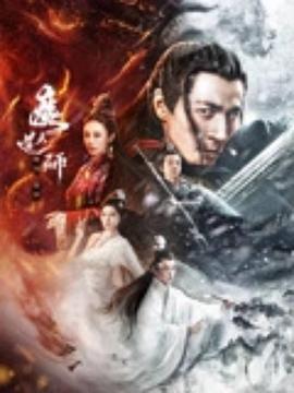 魔道天师:幽冥黄泉(4K电影下载)