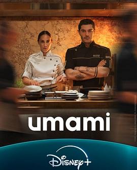 鲜味人生(4K杜比视界电影下载)Umami