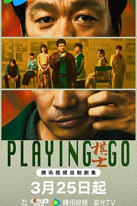 棋士(4K电影下载)