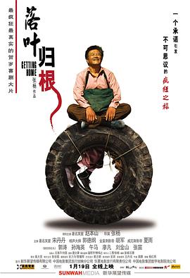 落叶归根(4K电影下载)-