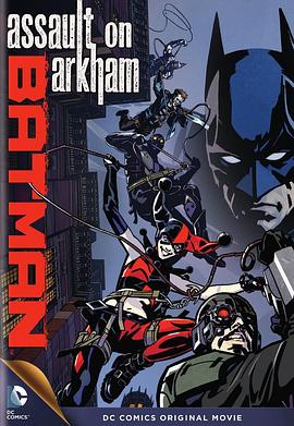 蝙蝠侠:突袭阿卡姆(4KHDR杜比视界电影下载)Batman: Assault on Arkham