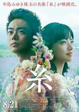 线(4K电影下载)糸